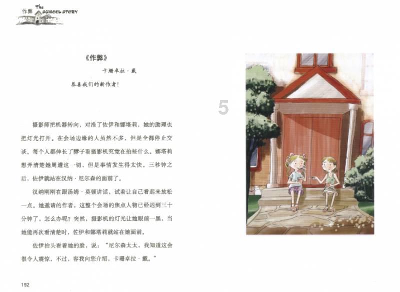 雨天旅行
